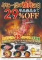 家族で楽しむお得な焼肉週間【焼肉の日】単品商品全て 家族で楽しむお得な焼肉週間【焼肉の日】単品商品全て
