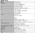楽天モバイル、「arrows Alpha2」を8月18日(火)より 楽天モバイル、「arrows Alpha2」を8月18日(火)より
