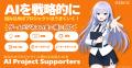 HEROZ、「東京ゲームショウ2026」出展のお知らせ HEROZ、「東京ゲームショウ2026」出展のお知らせ