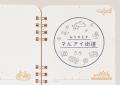 旅先の思い出を気軽に残せる『おでかけ記念スタンプ帳