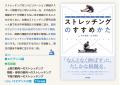 【無料Webセミナー】『ストレッチングを科学する―エビ
