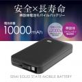 次世代電池技術「準固体電池」採用　ノートPCにも対応