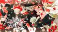 「Collar×Malice」10周年記念　スマートフォンアプリ
