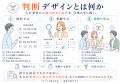 本編公開後の反響を受け、「AI時代の はじめての判断