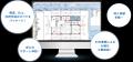 積算業務の効率化とBIM活用セミナーを開催｜HELIOS・C