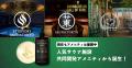 【KAKTAS】発売より先に、体験があった「逆輸入コスメ 【KAKTAS】発売より先に、体験があった「逆輸入コスメ