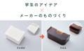 棚なのに引き出し？学生アイデアから生まれた“隠し棚”