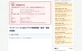 カメラ映像から作業者の動きをAIが検知し、マニュアル カメラ映像から作業者の動きをAIが検知し、マニュアル
