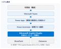 「Microsoft Top Partner Engineer Award 2026」受賞