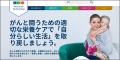 がん治療中や治療後の方と家族のための情報・ケアポー
