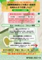 北九州市後援 児童養護施設などを巣立つ若者と地域を 北九州市後援 児童養護施設などを巣立つ若者と地域を