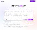 手軽なAIサイトビルダー「Nova」提供開始のお知らせ 手軽なAIサイトビルダー「Nova」提供開始のお知らせ