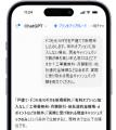 【検証】ChatGPTに「光回線のキャッシュバック額」を2 【検証】ChatGPTに「光回線のキャッシュバック額」を2
