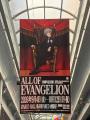 『エヴァンゲリオン』30周年記念展「ALL OF EVANGELIO 『エヴァンゲリオン』30周年記念展「ALL OF EVANGELIO