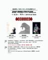 「ONE PARK FESTIVAL2026」単日券つきプランをtabiwa 「ONE PARK FESTIVAL2026」単日券つきプランをtabiwa