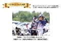試合だけで終わらせない。203チームエントリーの少年 試合だけで終わらせない。203チームエントリーの少年