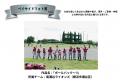試合だけで終わらせない。203チームエントリーの少年 試合だけで終わらせない。203チームエントリーの少年