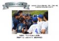 試合だけで終わらせない。203チームエントリーの少年 試合だけで終わらせない。203チームエントリーの少年