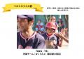 試合だけで終わらせない。203チームエントリーの少年 試合だけで終わらせない。203チームエントリーの少年