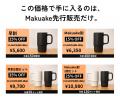 置くとピタッ、持つとスッ。倒れにくい陶器製マグカッ
