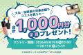 「大丸・松坂屋 秋のBeauty Up」新作&注目コスメ情報 「大丸・松坂屋 秋のBeauty Up」新作&注目コスメ情報