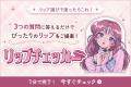 「大丸・松坂屋 秋のBeauty Up」新作&注目コスメ情報 「大丸・松坂屋 秋のBeauty Up」新作&注目コスメ情報