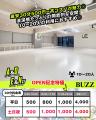 【BUZZ大阪東梅田】8月1日オープン!大阪初のURIZIP連 【BUZZ大阪東梅田】8月1日オープン!大阪初のURIZIP連