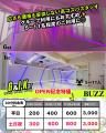 【BUZZ大阪東梅田】8月1日オープン!大阪初のURIZIP連 【BUZZ大阪東梅田】8月1日オープン!大阪初のURIZIP連