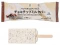 パリパリ＆パキッと食感が楽しい数量限定アイス「チョ