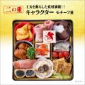超機密!「おせち補完計画」始動！「エヴァンゲリオン