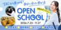 【TAC社会保険労務士講座】名古屋校にて「個別受講相