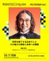 思考と感性が揺さぶられる2日間。「Kobe Calling 2026 思考と感性が揺さぶられる2日間。「Kobe Calling 2026