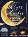 家族で紡ぐ夏の思い出。海・食・癒やしが交差する港町 家族で紡ぐ夏の思い出。海・食・癒やしが交差する港町