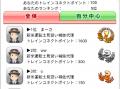 鉄道スゴロクアプリ「プラチナ・トレイン~日本縦断て 鉄道スゴロクアプリ「プラチナ・トレイン~日本縦断て