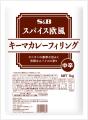 多様化するカレーパンづくりに 業務用「濃厚欧風ビー
