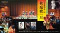 水戸芸術館で『武満徹没後30年企画』を開催　講座・コ