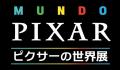 「フリューくじ MUNDO PIXAR」8月15日より「ピクサー 「フリューくじ MUNDO PIXAR」8月15日より「ピクサー