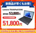 関西電力グループのポンデテック お得な中古PCセール 関西電力グループのポンデテック お得な中古PCセール