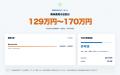 個人情報入力不要・無料で使える解体費用シミュレータ 個人情報入力不要・無料で使える解体費用シミュレータ