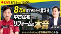 80,000組との出会いに、感謝を込めて。記念キャンペー