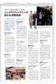 【WWDJAPAN最新号】「スポーツブランド」の好調をファ
