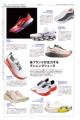 【WWDJAPAN最新号】「スポーツブランド」の好調をファ