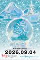 東京ディズニーシー(R)25周年を記念したスタンプラリ