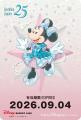 東京ディズニーシー(R)25周年を記念したスタンプラリ