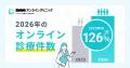 【DMMオンラインクリニック】累計診療件数が300万件を 【DMMオンラインクリニック】累計診療件数が300万件を