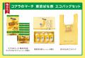 【東京ばな奈×コアラのマーチ】東京おかしランドに「 【東京ばな奈×コアラのマーチ】東京おかしランドに「