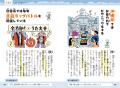 自由研究のヒントにも！　雑学で学ぶ、日本の地理・文