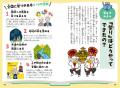 自由研究のヒントにも！　雑学で学ぶ、日本の地理・文
