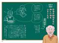 自由研究のヒントにも！　雑学で学ぶ、日本の地理・文