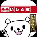 【新機能搭載】「いしど式 そろばん学習アプリ」がリ 【新機能搭載】「いしど式 そろばん学習アプリ」がリ
